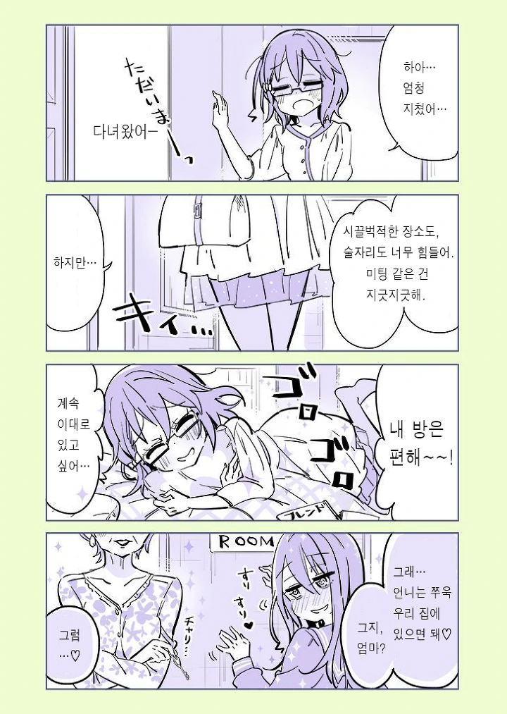 (스압)백합 페로몬 뿜어대는.manga - 이미지 16