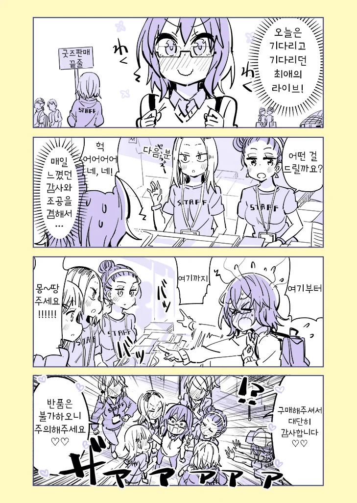 (스압)백합 페로몬 뿜어대는.manga - 이미지 17
