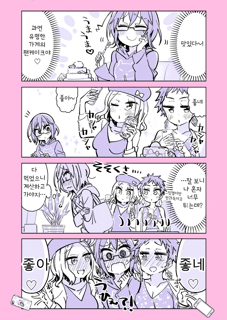 (스압)백합 페로몬 뿜어대는.manga - 이미지 22