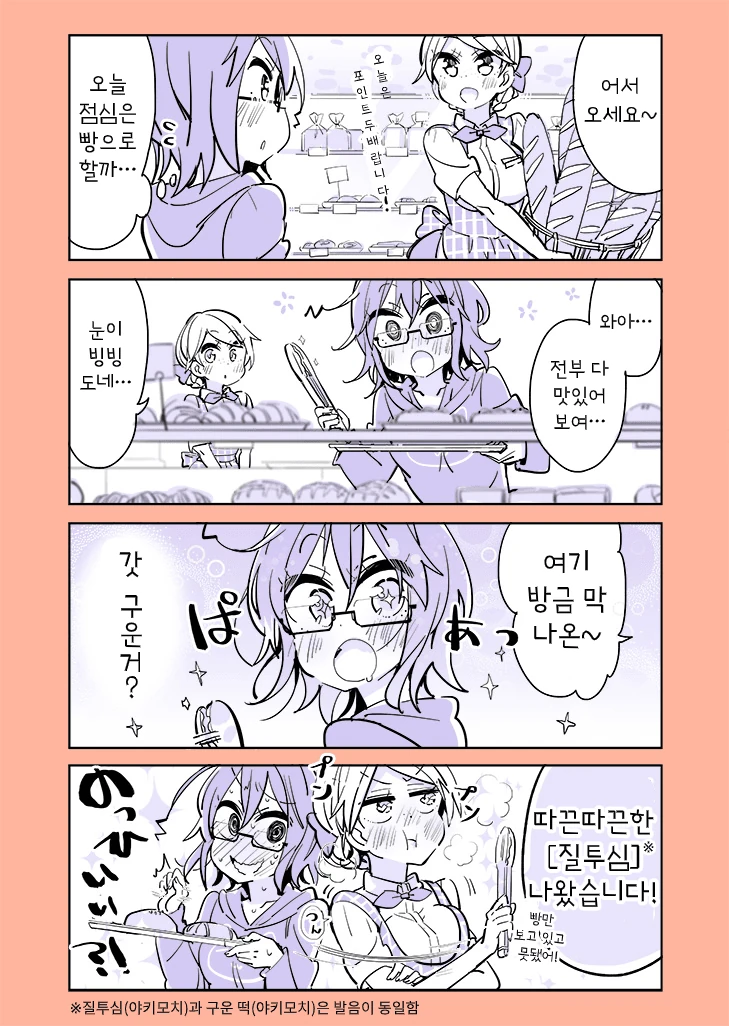 (스압)백합 페로몬 뿜어대는.manga - 이미지 23
