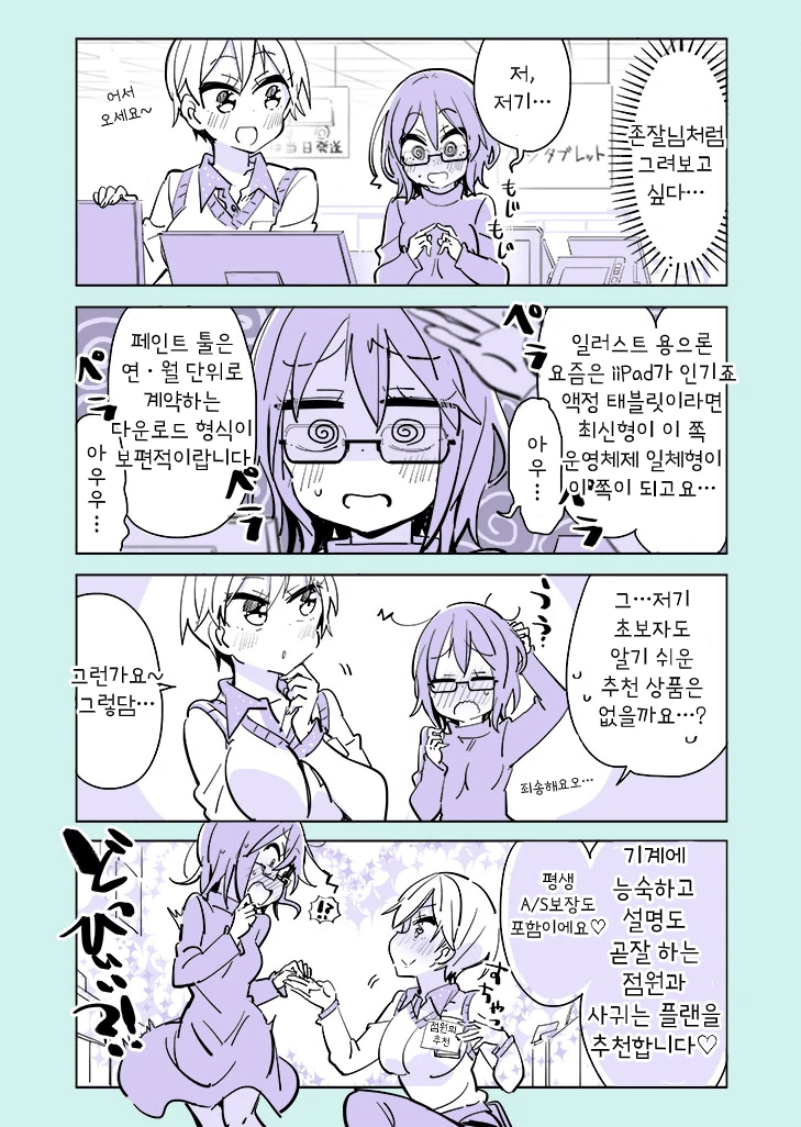 (스압)백합 페로몬 뿜어대는.manga - 이미지 25