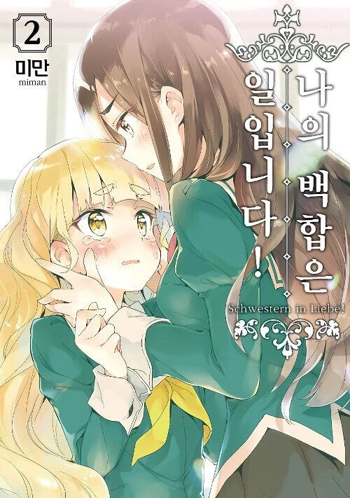 비비는 루트 - 이미지 4