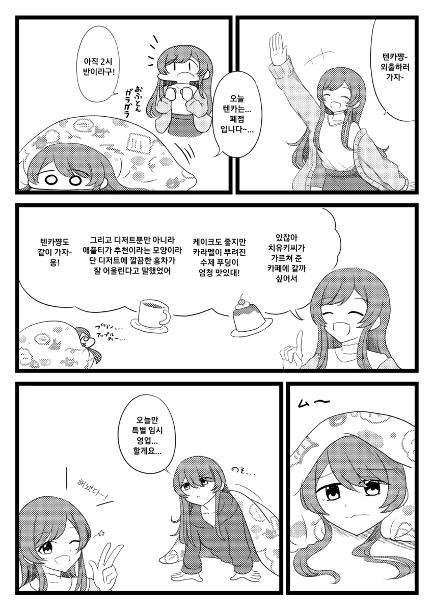 @) 카페 마스터 텐카.manga