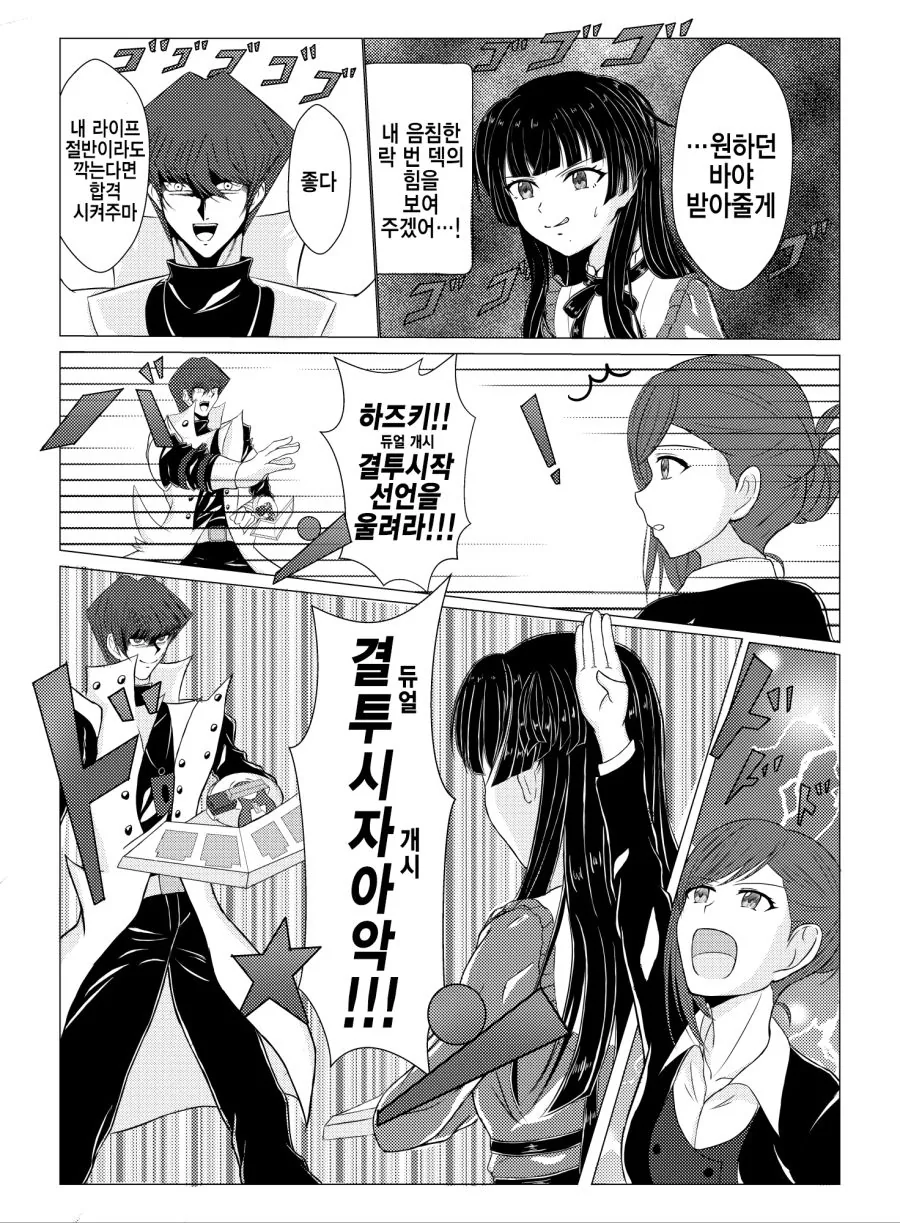 @) 이상한 아이돌 면접.manga - 이미지 3