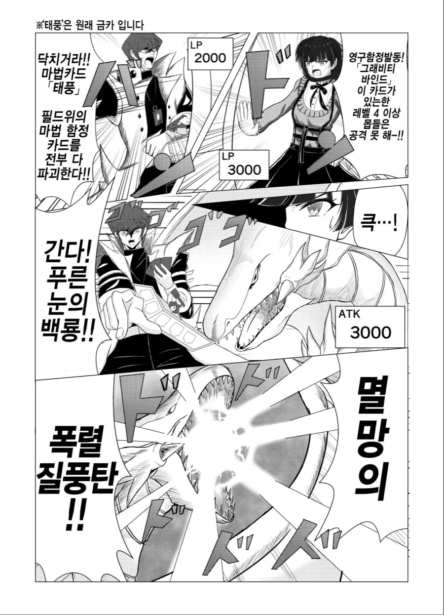 @) 이상한 아이돌 면접.manga - 이미지 4