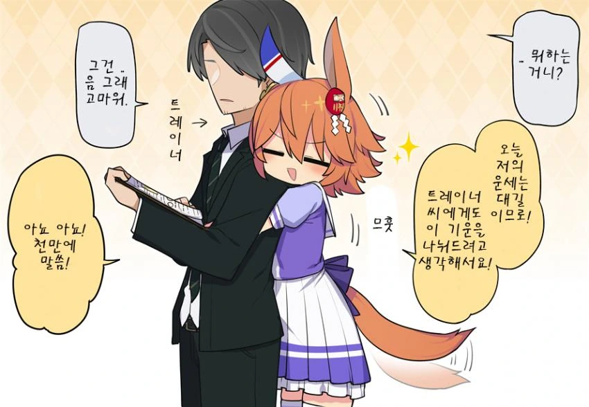 [말딸] 트레이너랑 데이트 하는 후쿠키타루.manhwa - 이미지 2