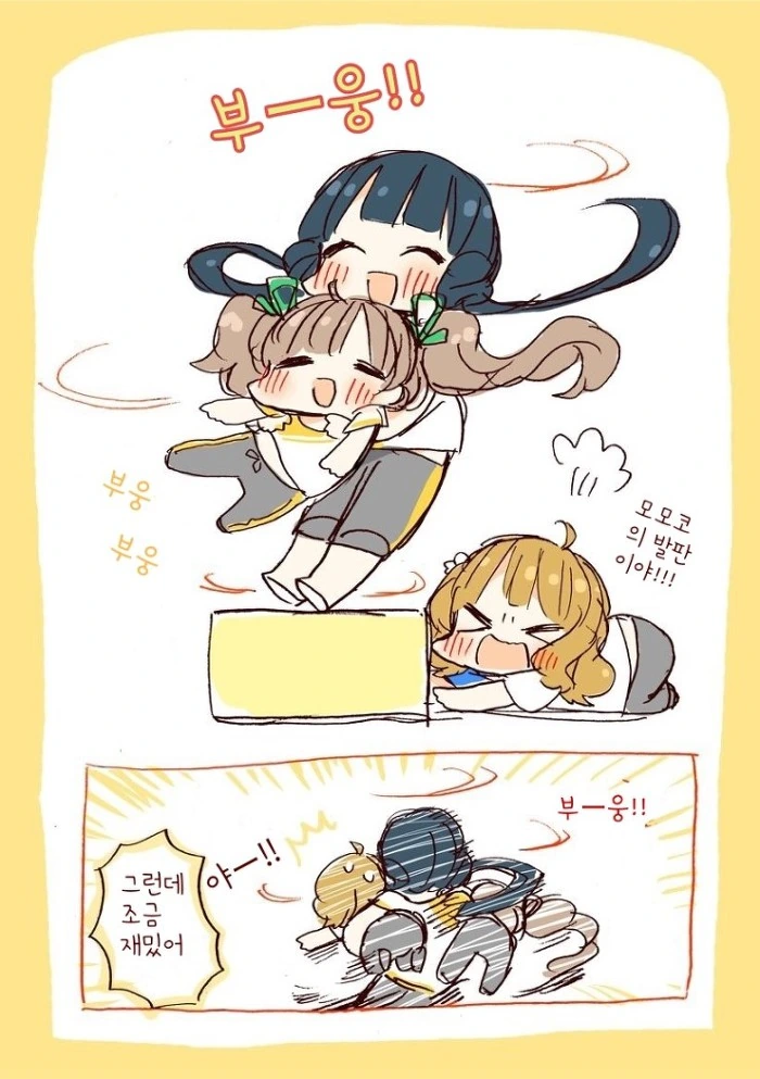@) 발판 뺏긴 모모코.manga