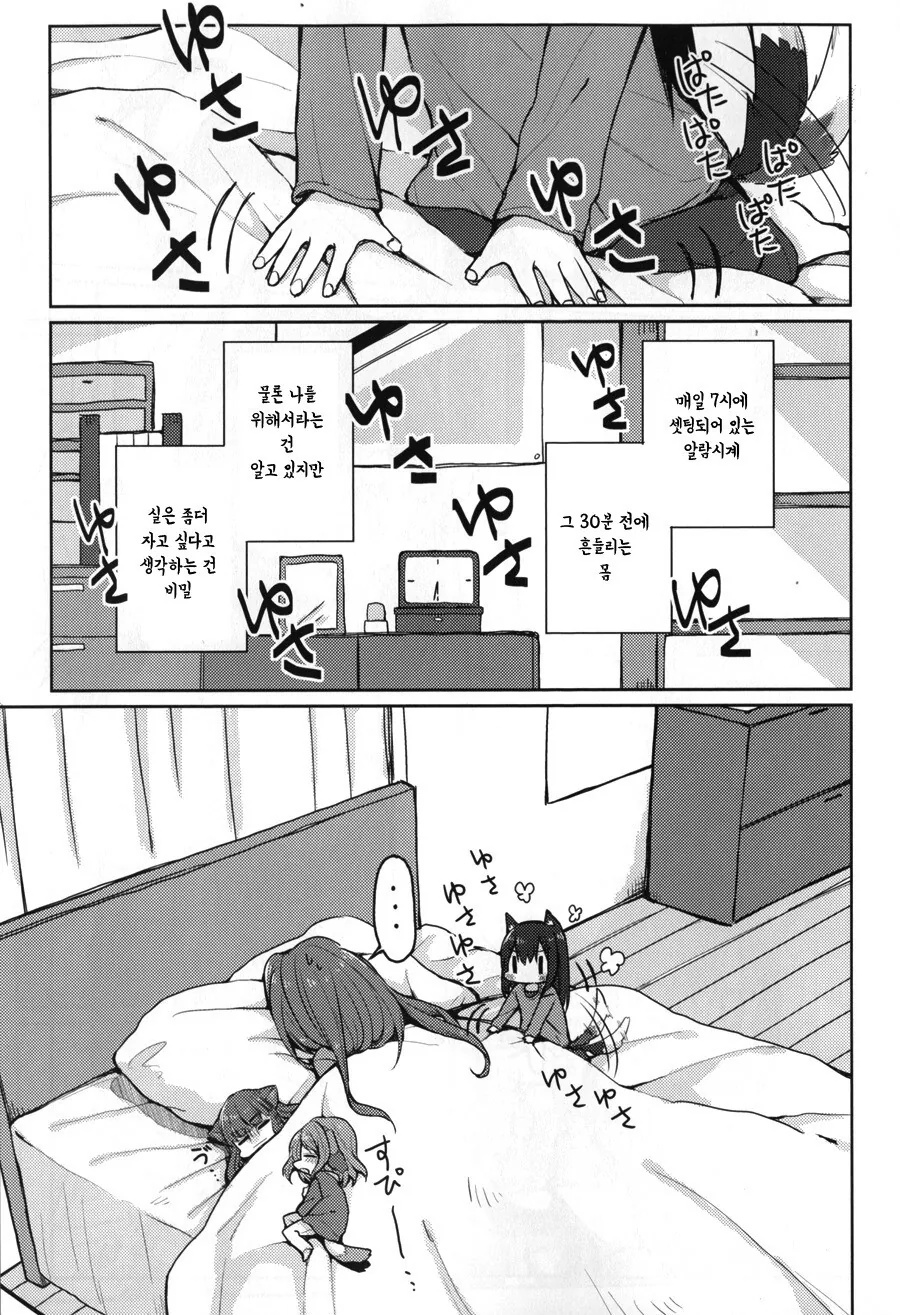 @) 강아지 키우는 만화 - 이미지 2