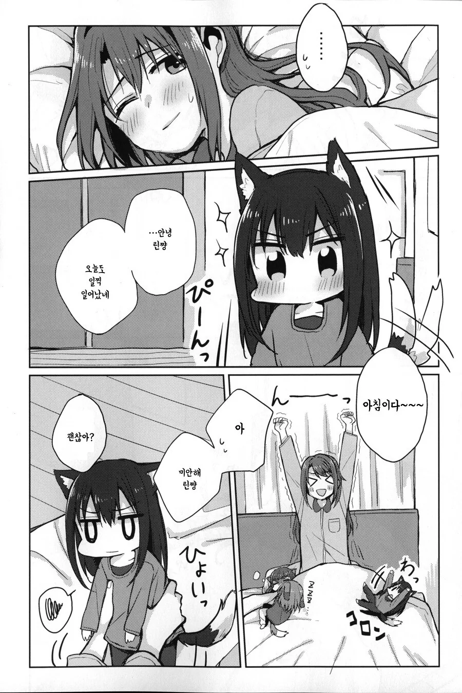 @) 강아지 키우는 만화 - 이미지 3