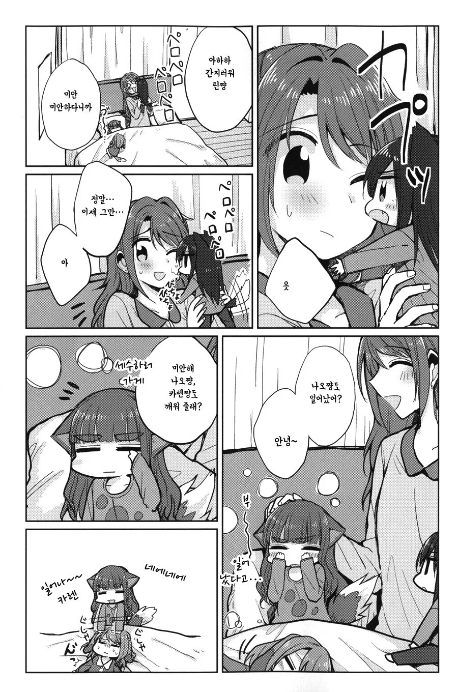 @) 강아지 키우는 만화 - 이미지 4
