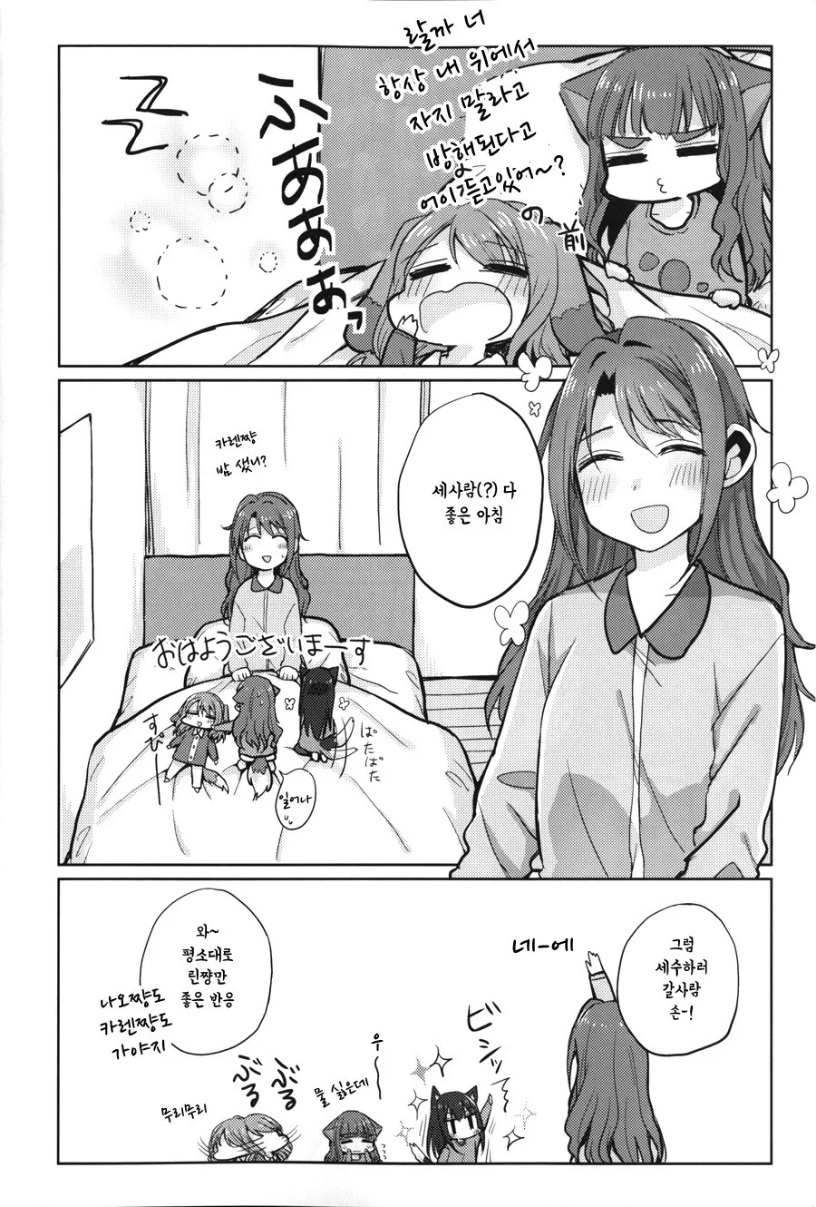 @) 강아지 키우는 만화 - 이미지 5