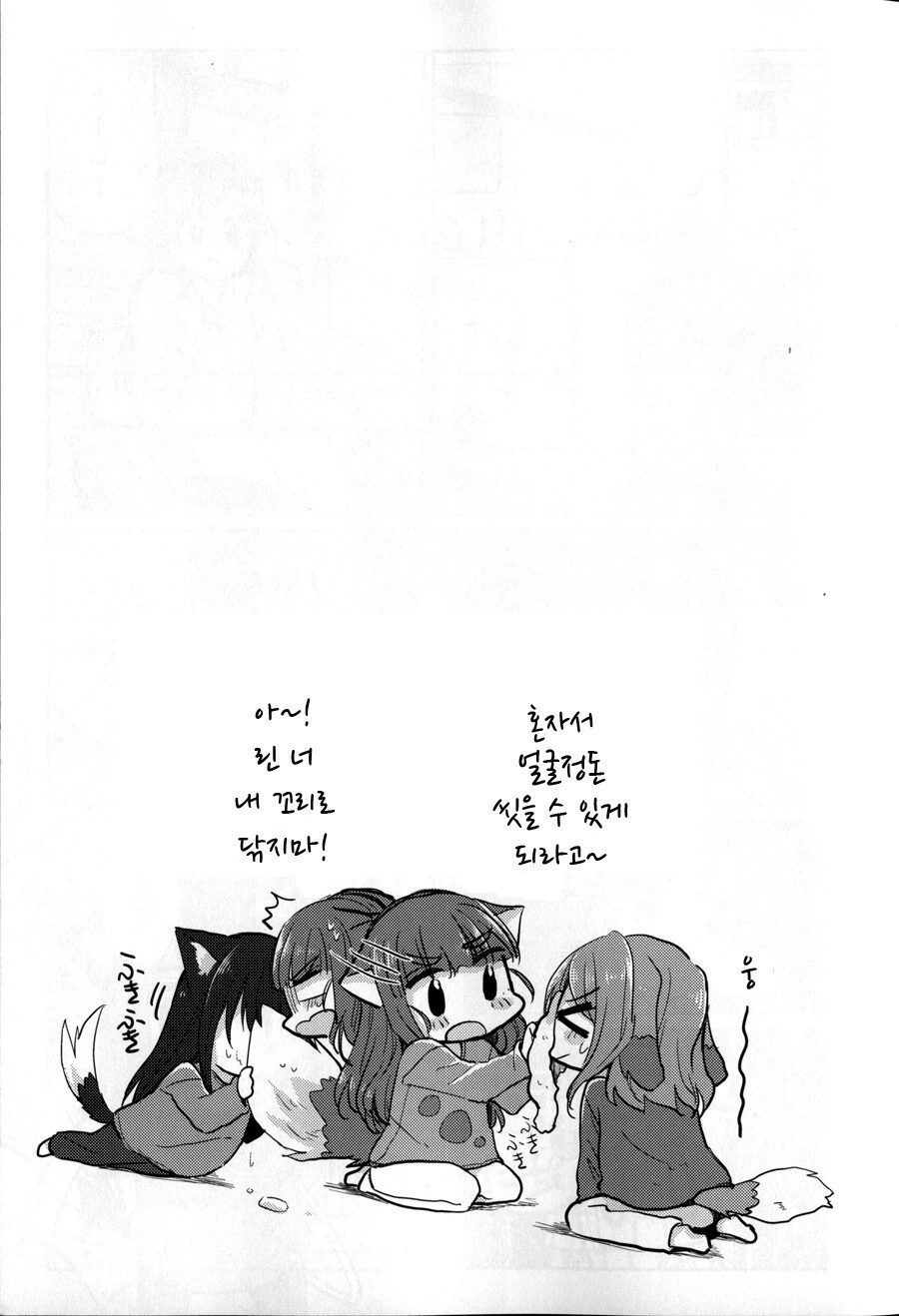 @) 강아지 키우는 만화 - 이미지 6
