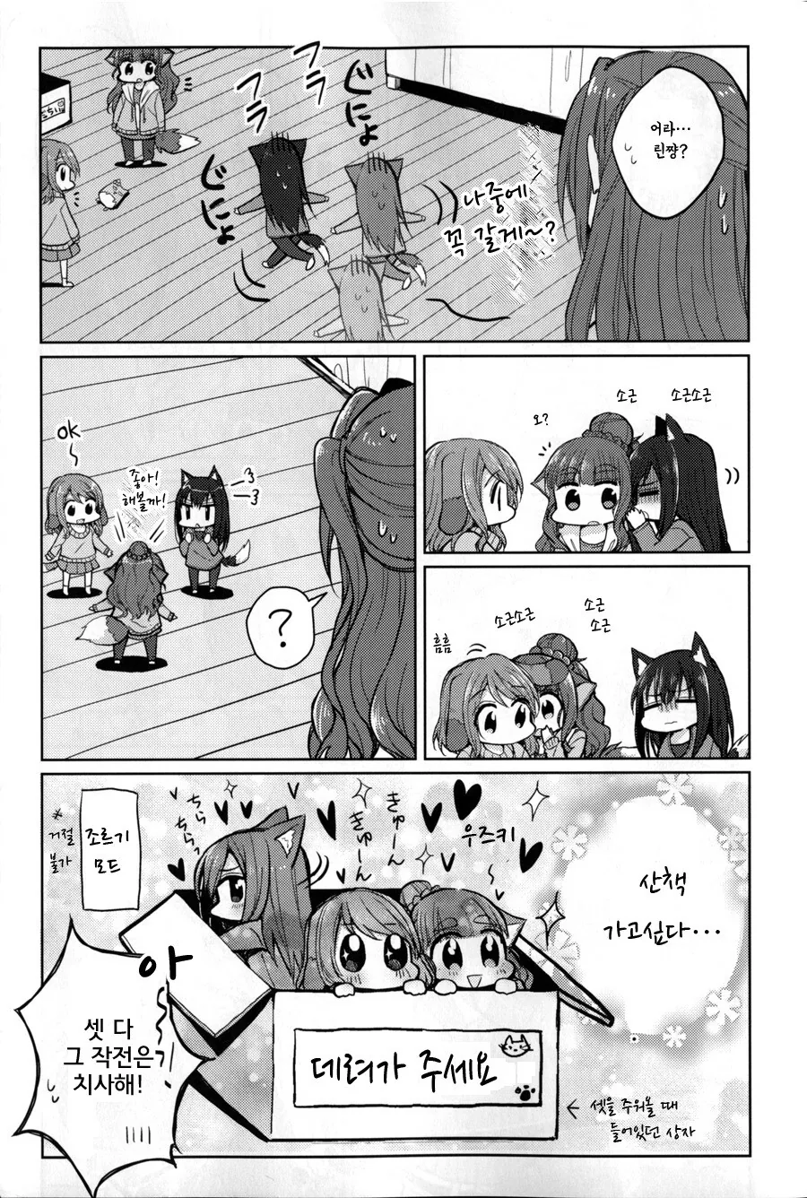 @) 강아지 키우는 만화 - 이미지 8