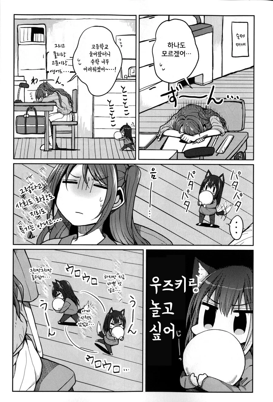 @) 강아지 키우는 만화 - 이미지 12