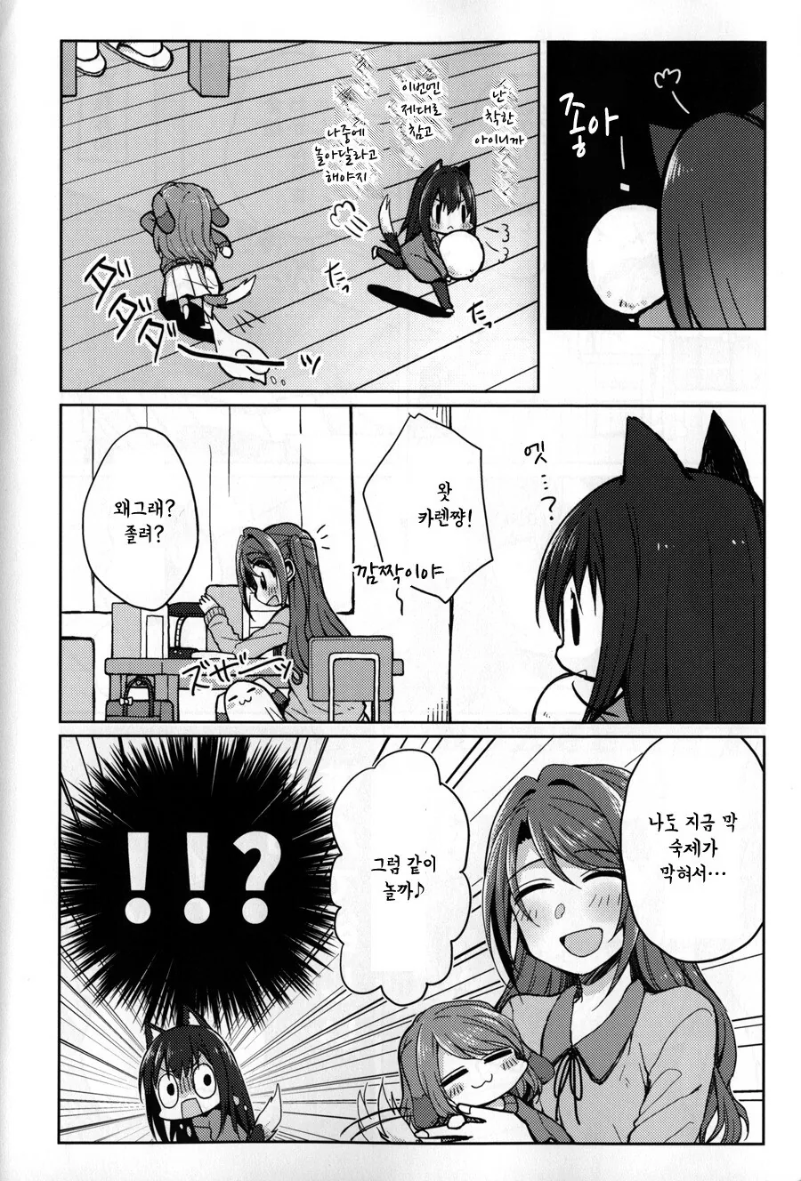 @) 강아지 키우는 만화 - 이미지 13