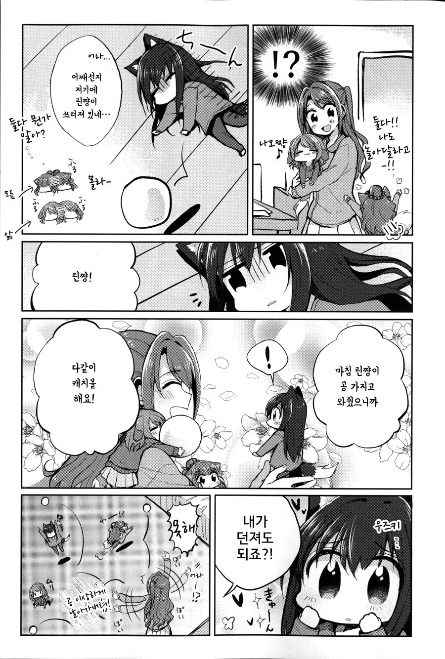 @) 강아지 키우는 만화 - 이미지 14