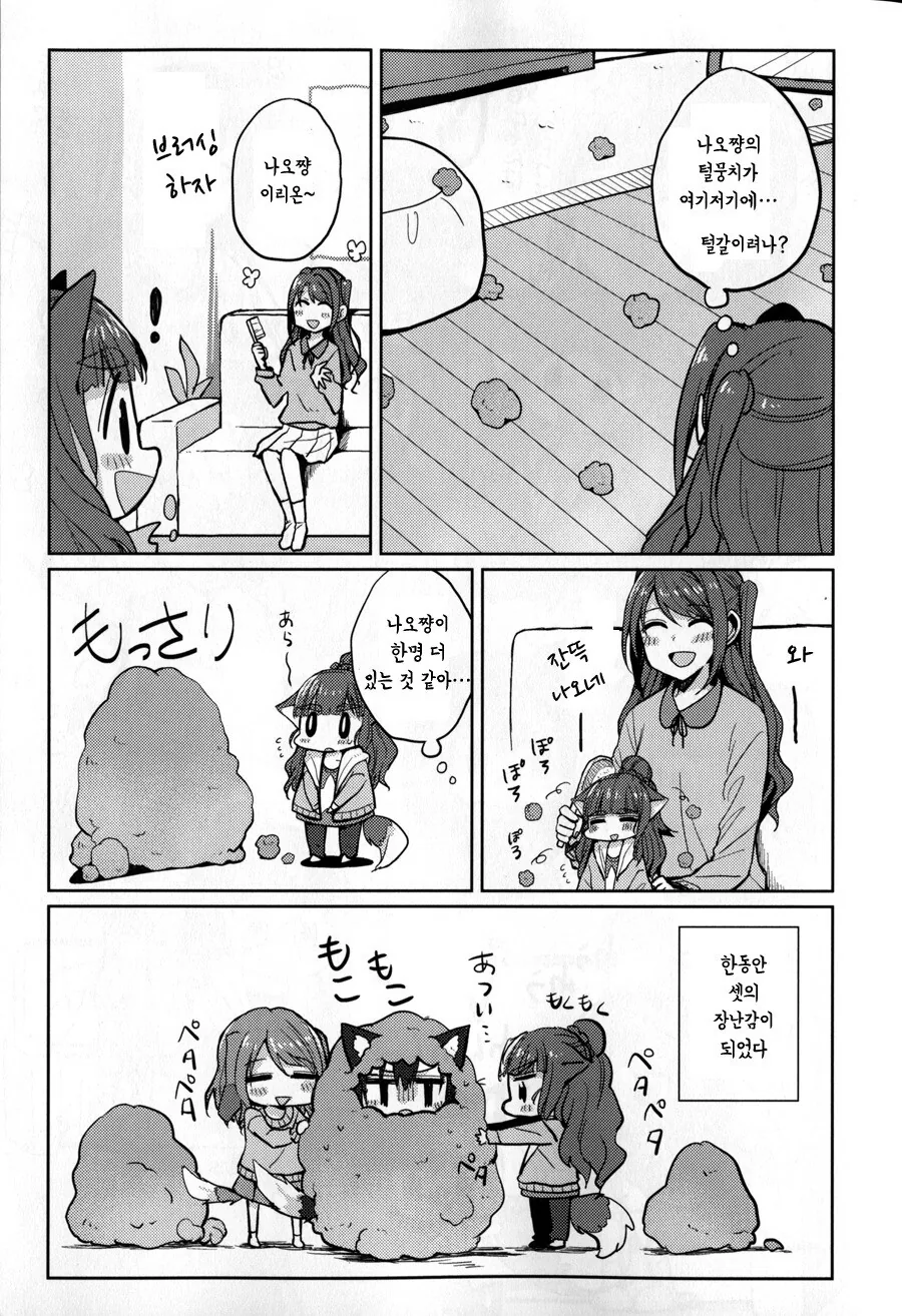 @) 강아지 키우는 만화 - 이미지 16
