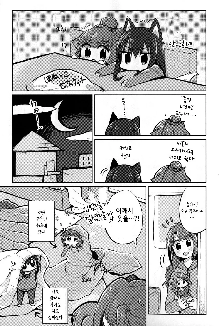 @) 강아지 키우는 만화 - 이미지 22
