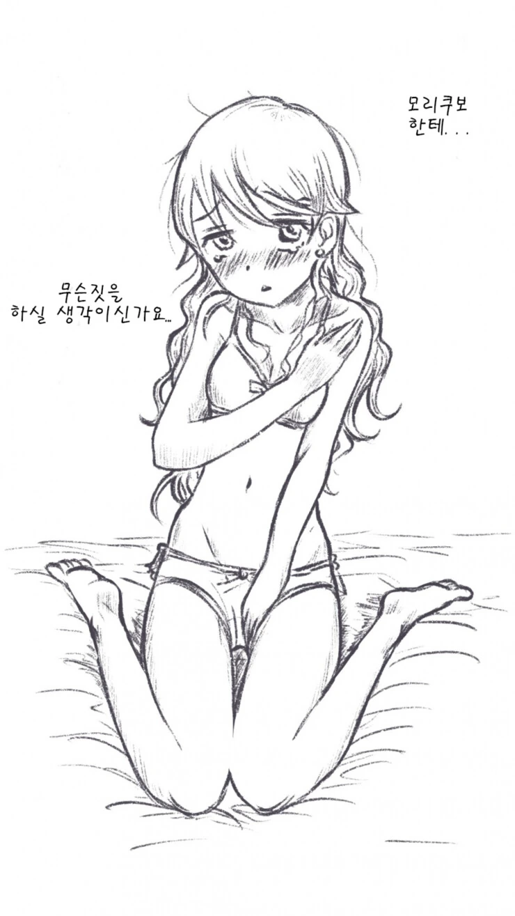 @) 모리쿠보의 안쪽을 탐험하는 코우메 만화 - 이미지 3