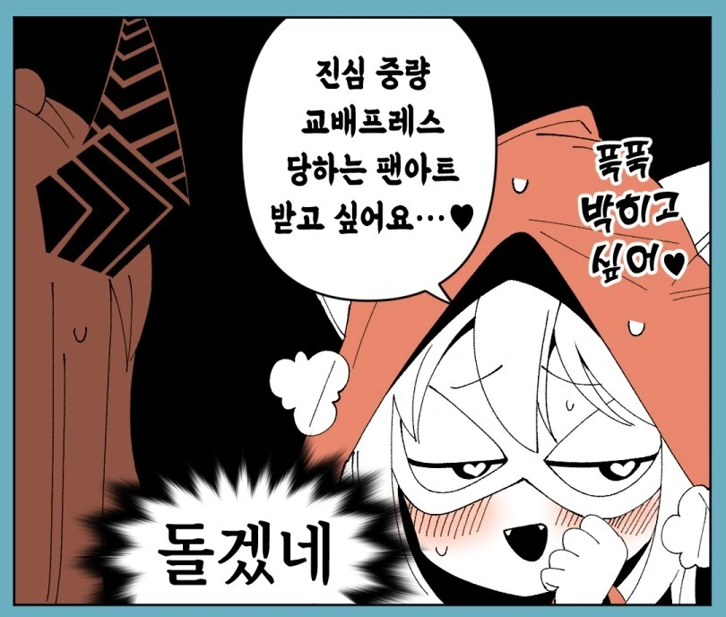 버튜버) 팬박스에 버미육 ㅇㅉ 그리는 만화