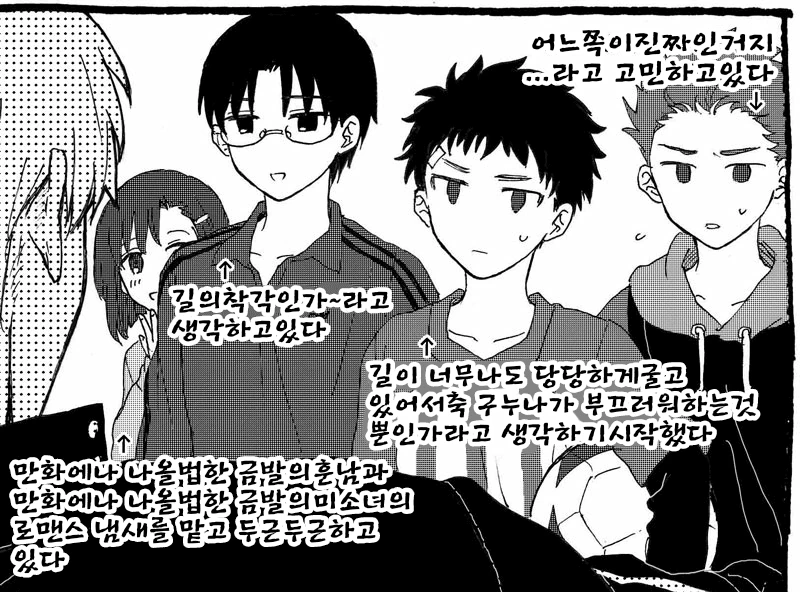 Fate) 길가메쉬 만화 - 이미지 2