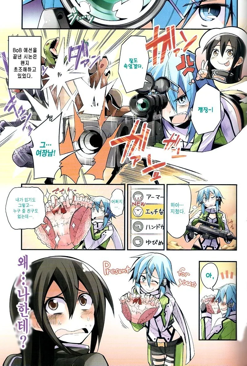 소아온) 키리토가 천천히 ㅇㅋ이 되어가는 Manga
