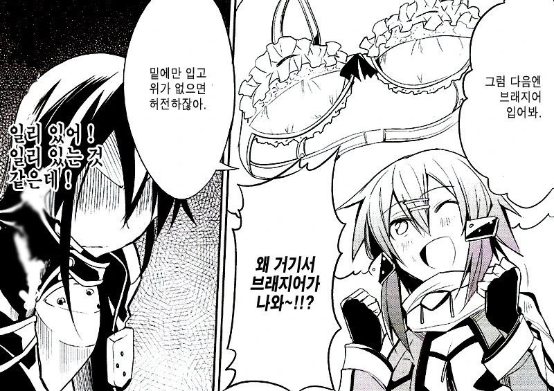 소아온) 키리토가 천천히 ㅇㅋ이 되어가는 Manga - 이미지 8