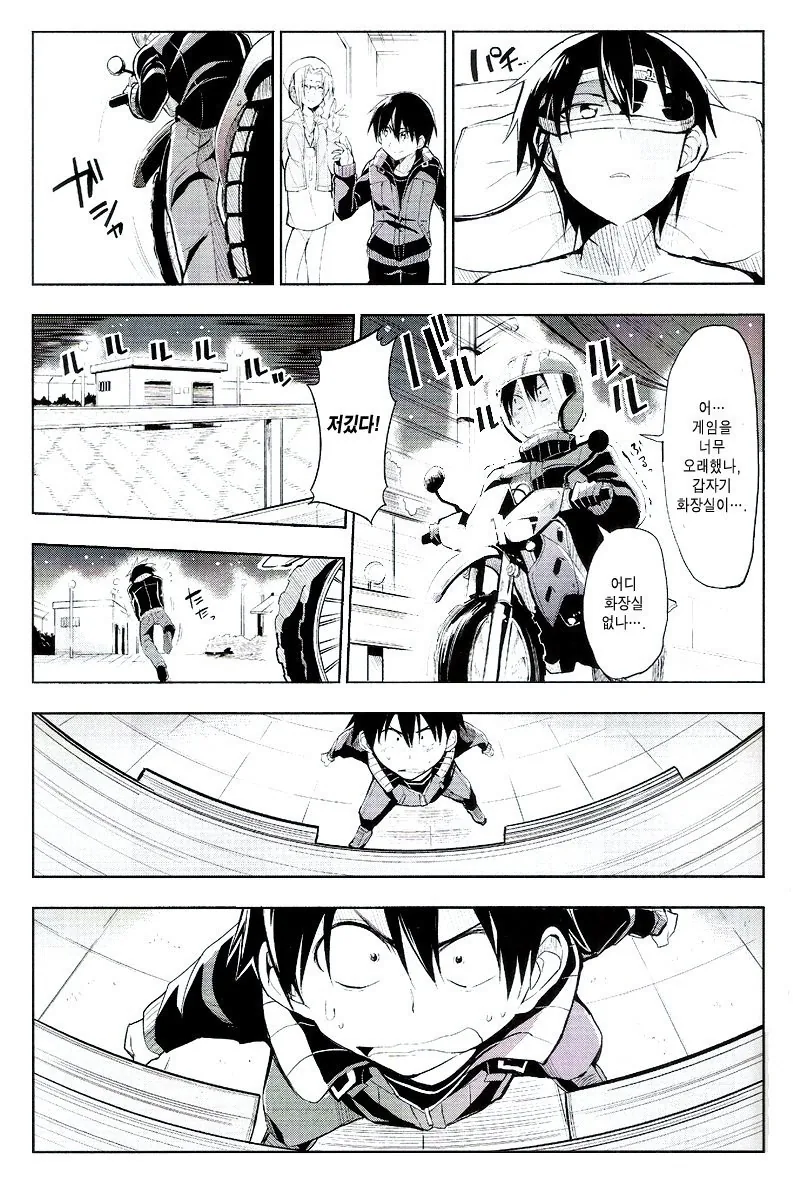 소아온) 키리토가 천천히 ㅇㅋ이 되어가는 Manga - 이미지 17