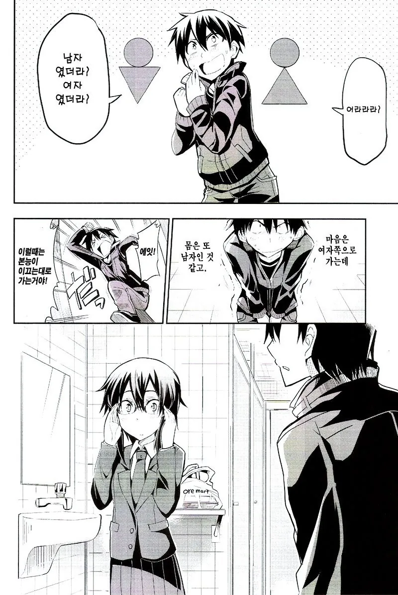 소아온) 키리토가 천천히 ㅇㅋ이 되어가는 Manga - 이미지 18