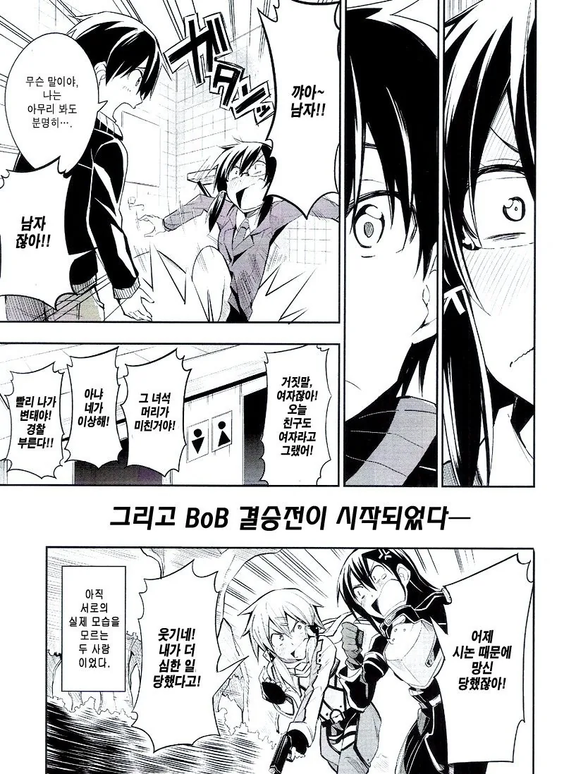 소아온) 키리토가 천천히 ㅇㅋ이 되어가는 Manga - 이미지 19