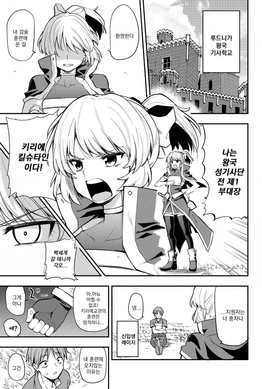 여기사의 ㄱㅅ이 너무....한 만화.manga