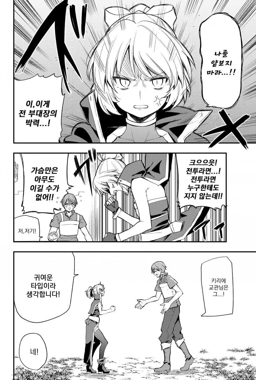 여기사의 ㄱㅅ이 너무....한 만화.manga - 이미지 4