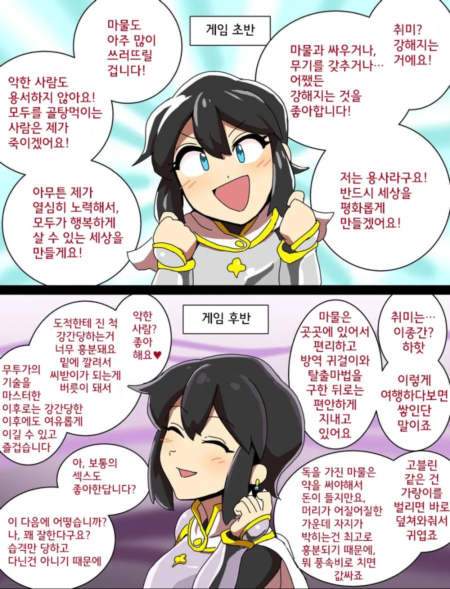 쯔꾸르 rpg 강한끌림 시나리오.manhwa