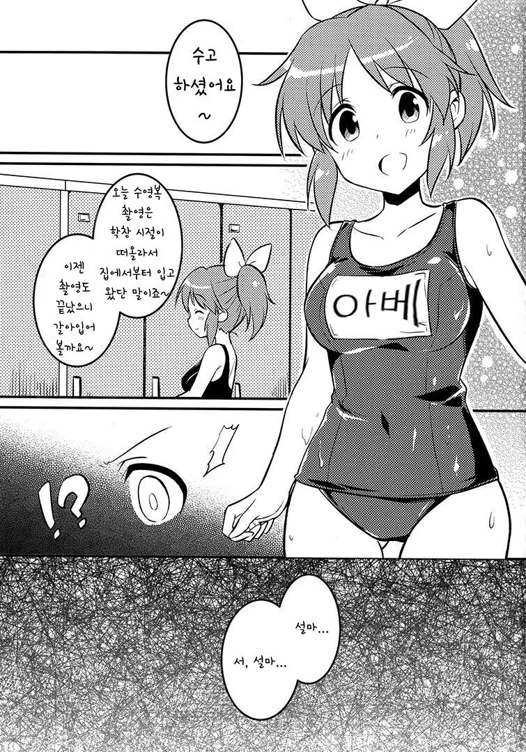 @)17세 아이돌의 독특한 취향.Manga