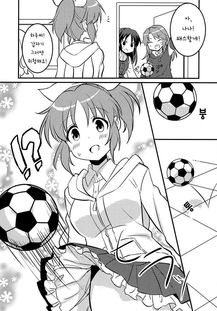 @)17세 아이돌의 독특한 취향.Manga - 이미지 11