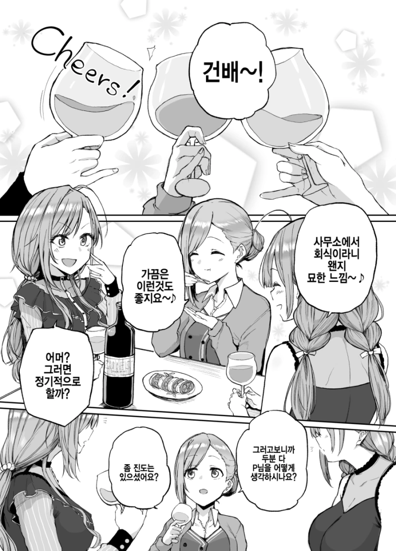@)성인들끼리 술마시는.manhwa