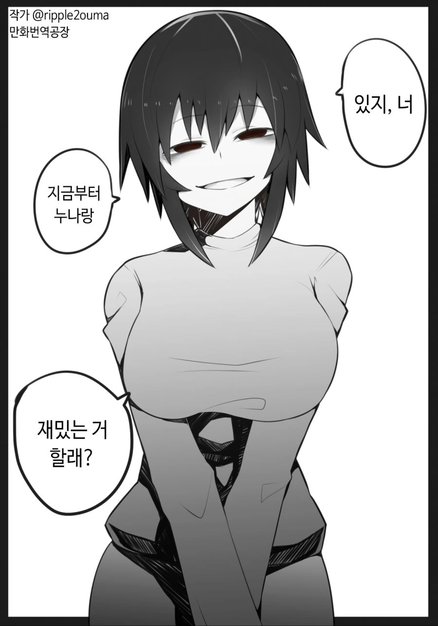 ㅅㅌ 유혹하는.manhwa