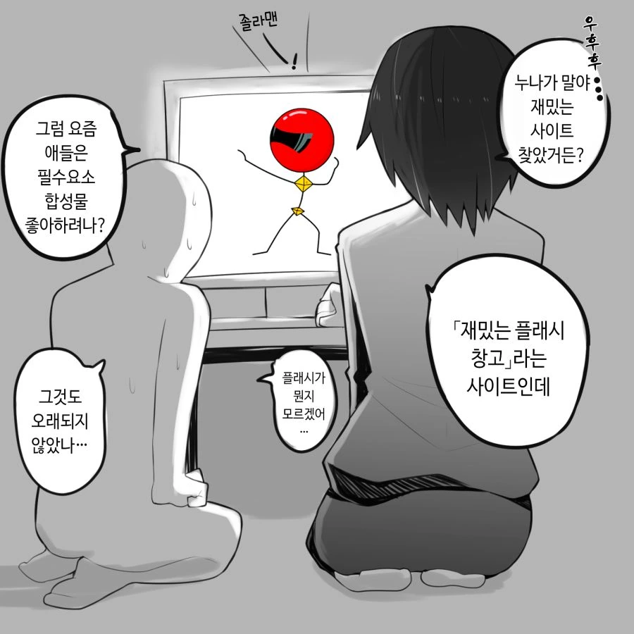 ㅅㅌ 유혹하는.manhwa - 이미지 2