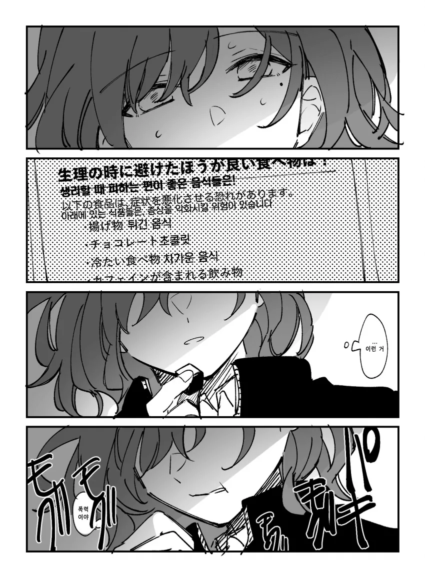@) 마도카에게 폭력을 가하는 프로듀서.manga - 이미지 2