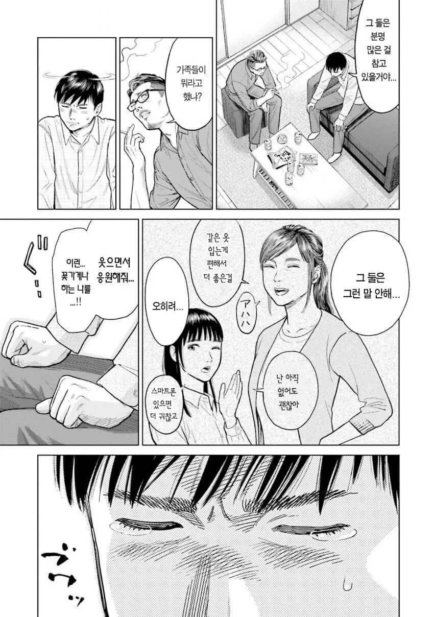 40대 남자가 대마왕이 되는.MANGA - 이미지 14