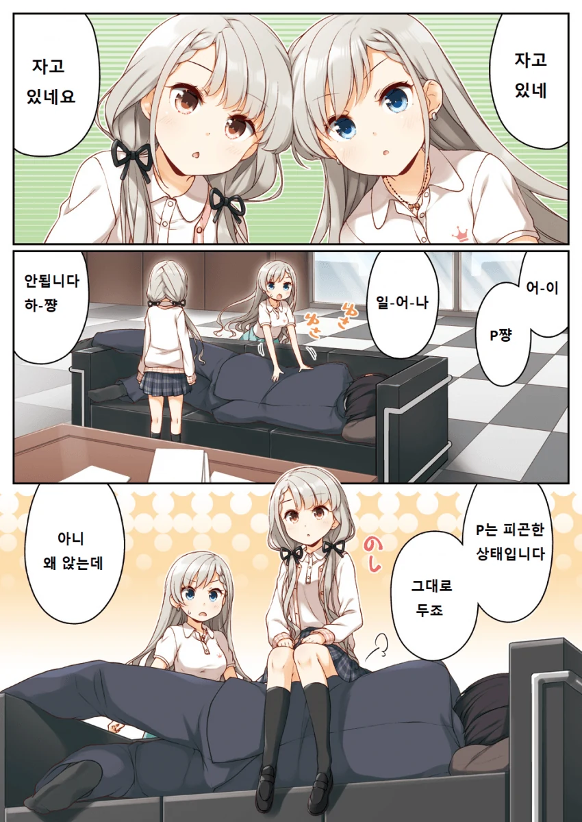 [@] P쨩 일-어-나.manhwa