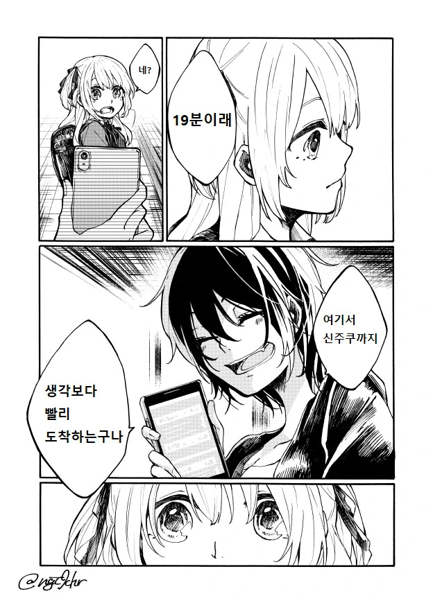 여자 직장인한테 여자초등학생이 길 물어보는 만화 - 이미지 6