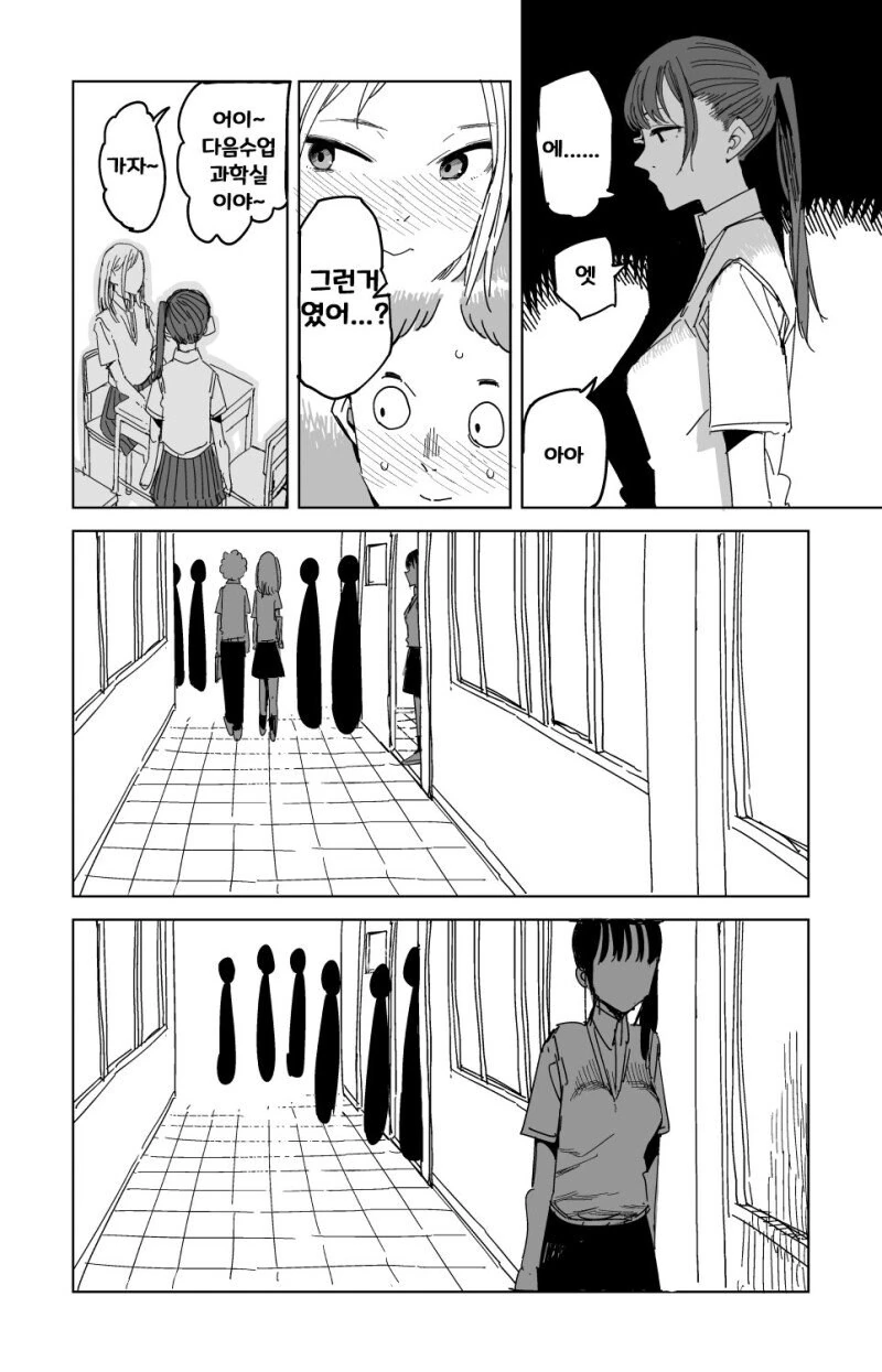 우정과 사랑 그것의 향기 manhwa - 이미지 5