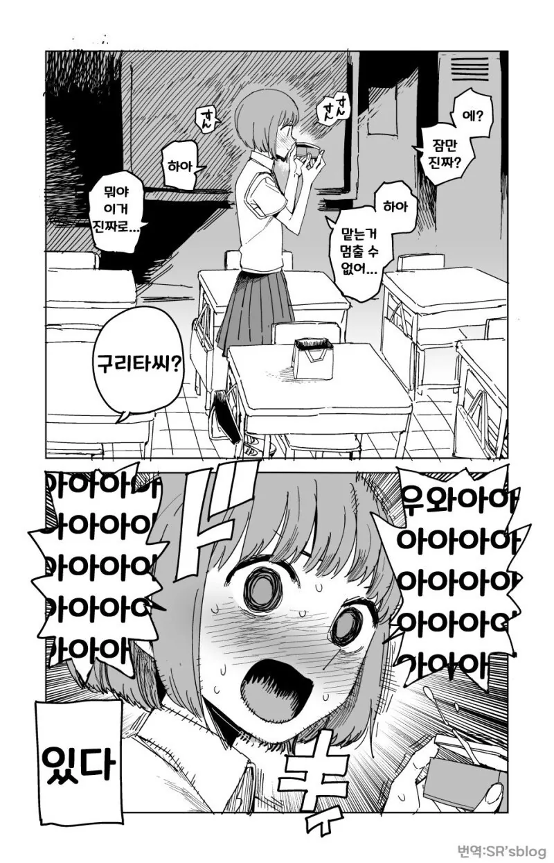 우정과 사랑 그것의 향기 manhwa - 이미지 8
