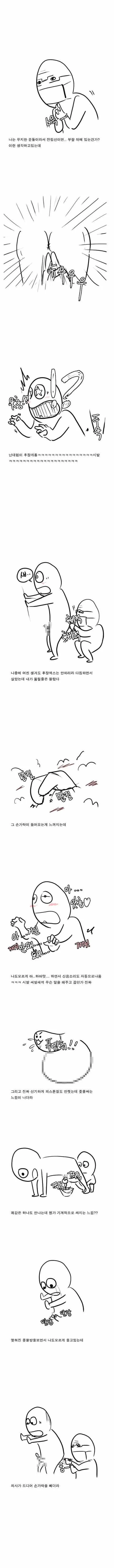병원에서 ㅈㄹㅅ 마사지 받은 후기.manhwa - 이미지 2