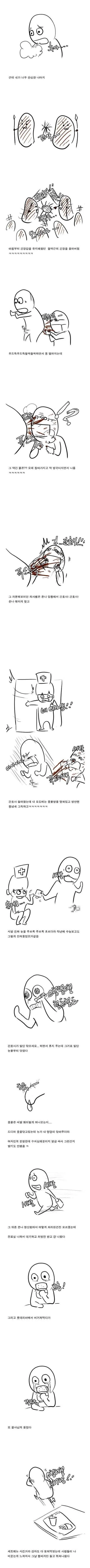 병원에서 ㅈㄹㅅ 마사지 받은 후기.manhwa - 이미지 3