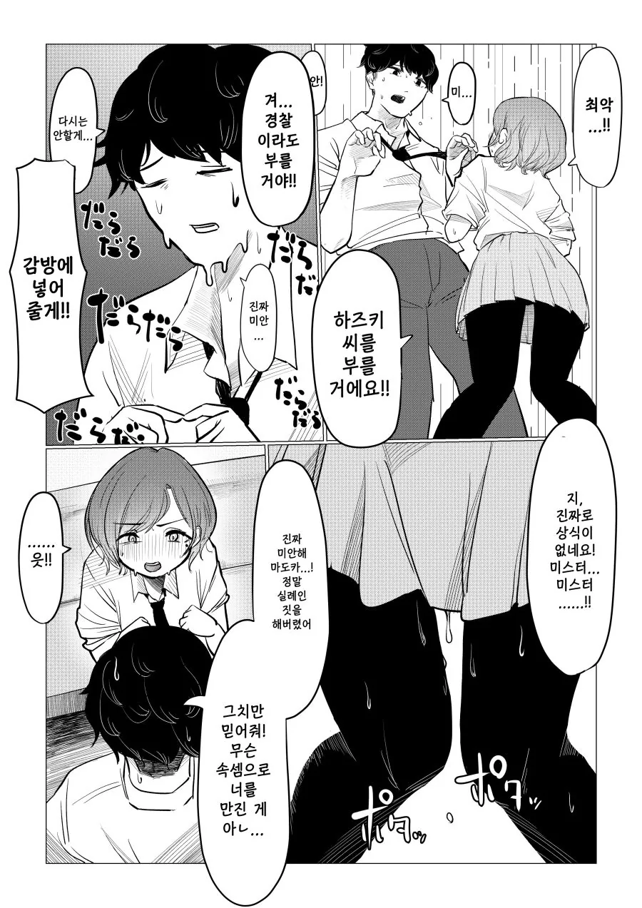 @) 그냥 ㅇㅋ 마도카 Manhwa - 이미지 3
