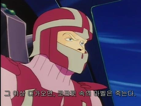 성전사 단바인)히로인이 인질이 된 경우 - 이미지 2
