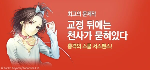한국 만화업계에 큰파장을 일으킨 만화