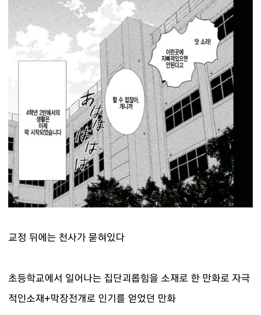 한국 만화업계에 큰파장을 일으킨 만화 - 이미지 2